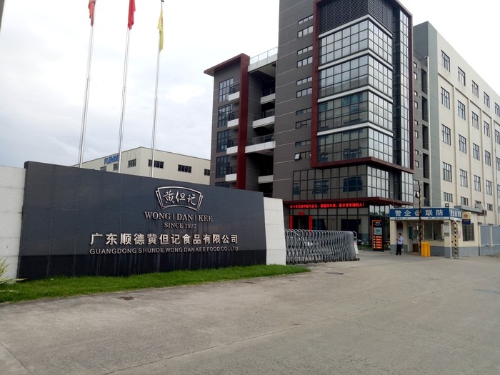广东顺德黄但记食品有限公司机房建设